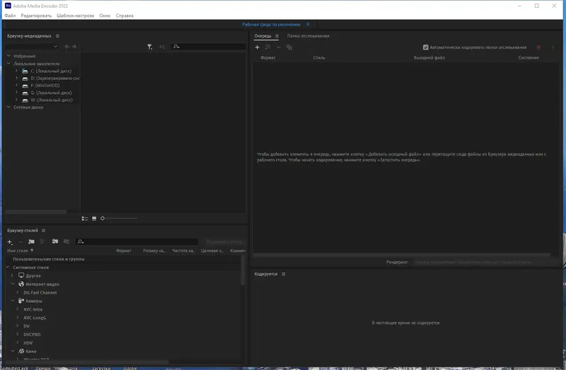 Программный интерфейс Adobe Media Encoder 2022 22.3.0.64 RePack by KpoJIuK [Multi Ru]