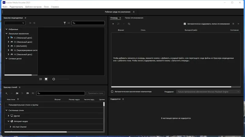 Программный интерфейс Adobe Media Encoder 2023 23.2.0.63 RePack by KpoJIuK [Multi Ru]