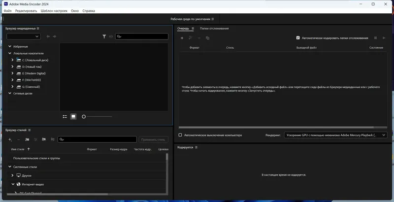 Программный интерфейс Adobe Media Encoder 2024 24.3.0.49 RePack by KpoJIuK [Multi Ru]