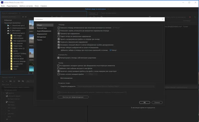 Программный интерфейс Adobe Media Encoder 2024 24.5.0.50 (2024) PC RePack by KpoJIuK
