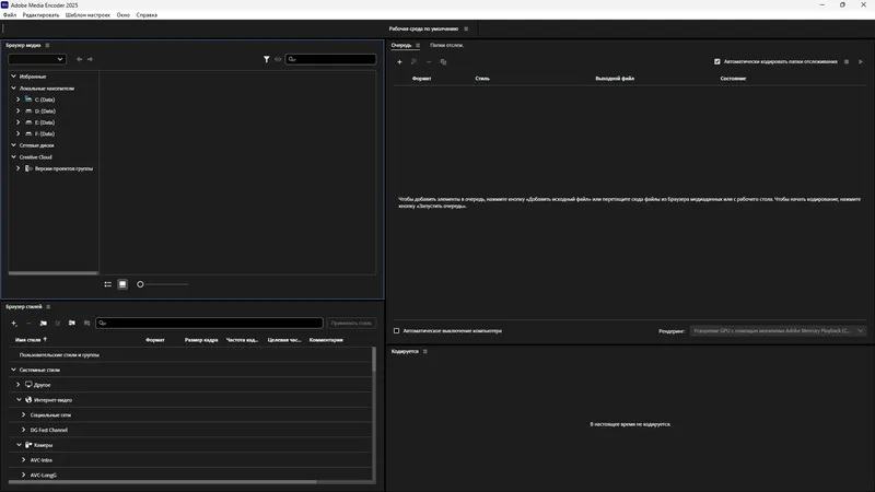 Программный интерфейс Adobe Media Encoder 2025 25.3.0.73 (x64) Portable by 7997 [Multi Ru]