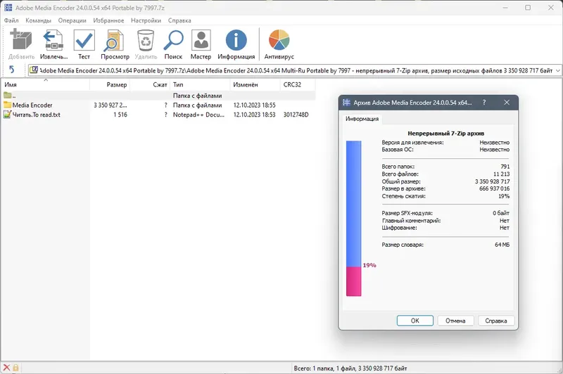 Программный интерфейс Adobe Media Encoder 24.0.0.54 (x64) Portable by 7997 [Multi Ru]
