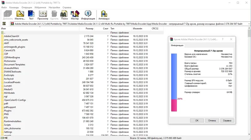 Программный интерфейс Adobe Media Encoder 24.1.1.2 (x64) Portable by 7997 [Multi Ru]