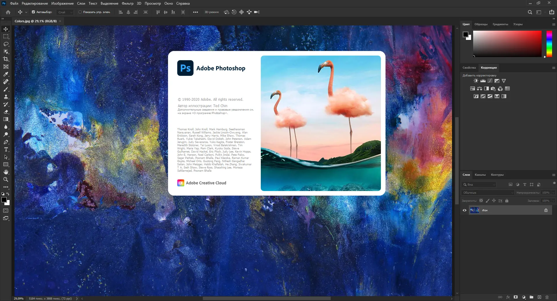 Программный интерфейс Adobe Photoshop 2021 22.0.1.73 (x64) RePack by SanLex [Multi Ru]