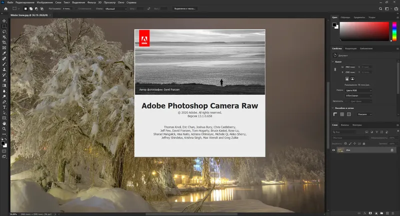 Программный интерфейс Adobe Photoshop 2021 22.1.0.94 [x64] (2020) PC RePack by SanLex