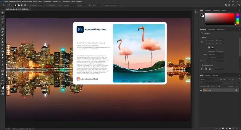 Программный интерфейс Adobe Photoshop 2021 22.4.0.195 (x64) RePack by SanLex [Multi Ru]