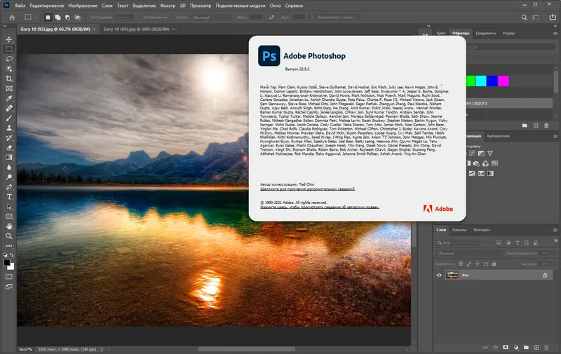 Программный интерфейс Adobe Photoshop 2021 22.5.2.491 RePack by KpoJIuK [Multi Ru]