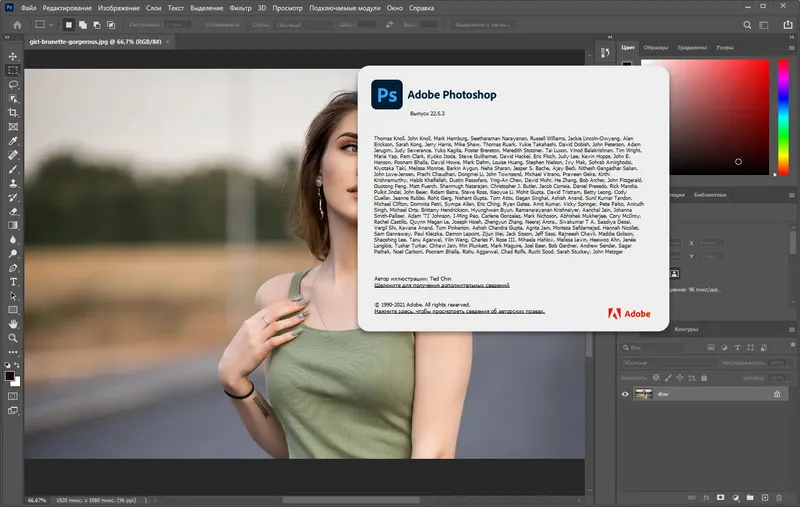 Программный интерфейс Adobe Photoshop 2021 22.5.3.561 RePack by KpoJIuK [Multi Ru]