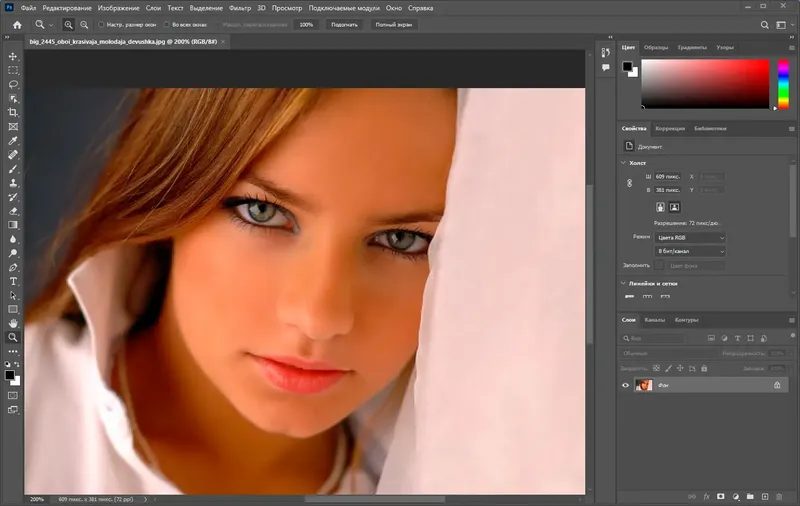 Программный интерфейс Adobe Photoshop 2022 23.3.2.458 RePack by KpoJIuK [Multi Ru]