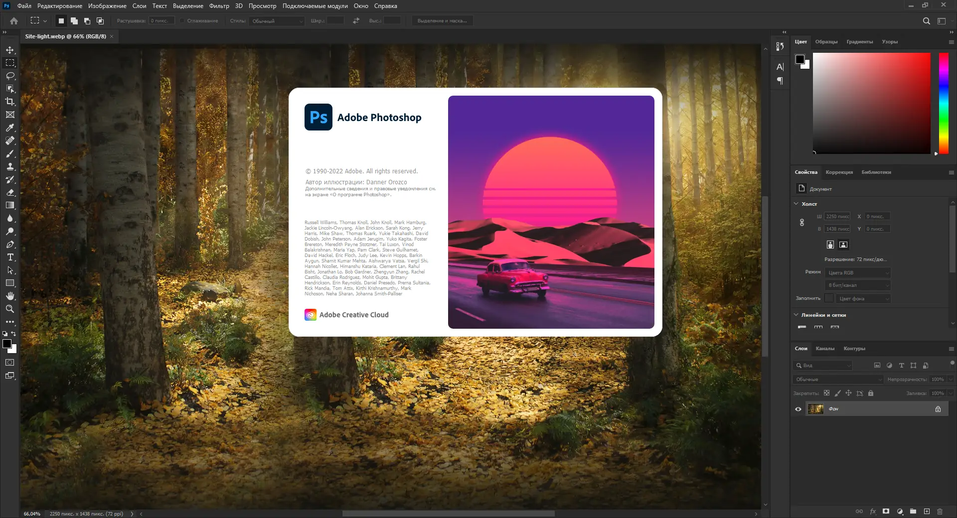 Программный интерфейс Adobe Photoshop 2023 24.0.0.59 (x64) RePack by SanLex [Multi Ru]