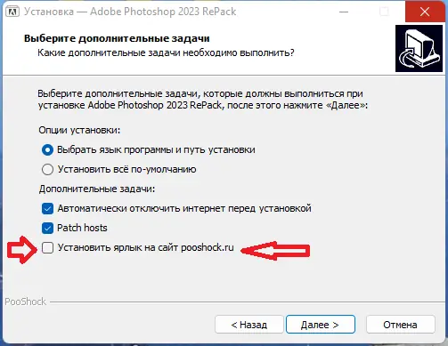 Программный интерфейс Adobe Photoshop 2023 24.0.1.112 RePack by PooShock [Multi Ru]