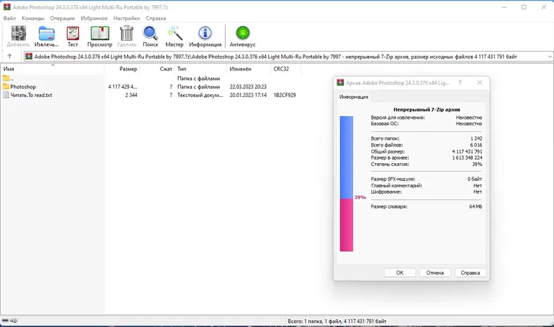 Программный интерфейс Adobe Photoshop 2023 24.3.0.376 Light (x64) Portable by 7997 [Multi Ru]