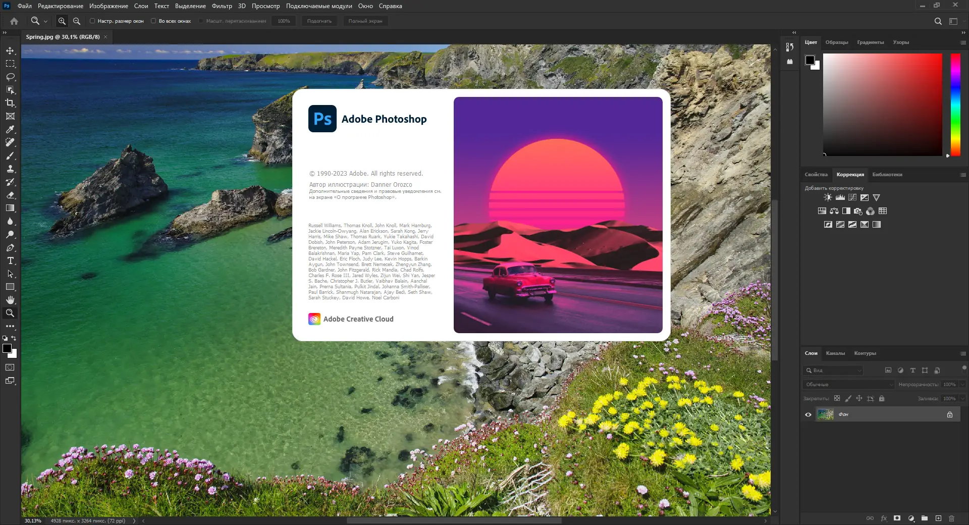 Программный интерфейс Adobe Photoshop 2023 24.3.0.376 (x64) RePack by SanLex [Multi Ru]