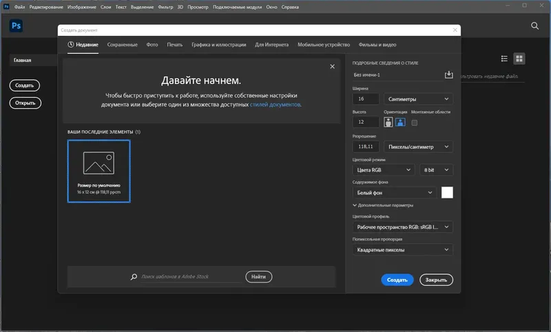 Программный интерфейс Adobe Photoshop 2023 24.4.1.449 RePack by KpoJIuK [Multi Ru]