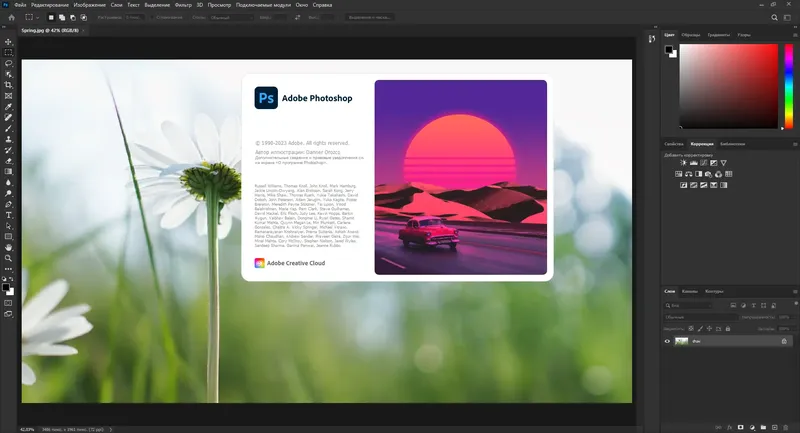 Программный интерфейс Adobe Photoshop 2023 24.4.1.449 (x64) RePack by SanLex [Multi Ru]