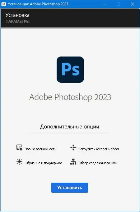 Программный интерфейс Adobe Photoshop 2023 [v 24.7.1.741] (2022) PC by m0nkrus