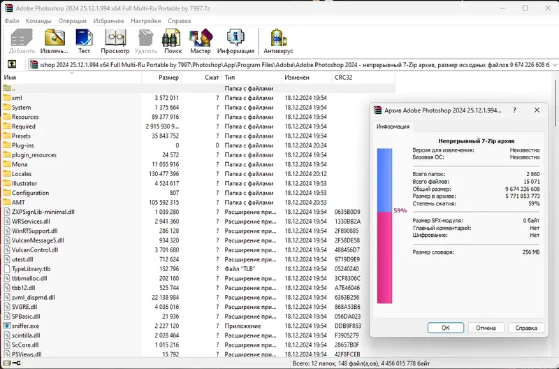 Программный интерфейс Adobe Photoshop 2024 25.12.1.994 Full (x64) Portable by 7997 [Multi Ru]