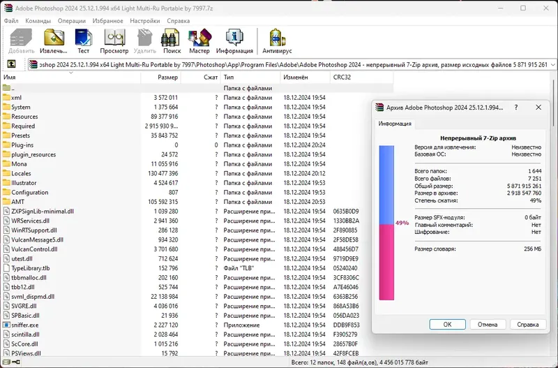 Программный интерфейс Adobe Photoshop 2024 25.12.1.994 Light (x64) Portable by 7997 [Multi Ru]