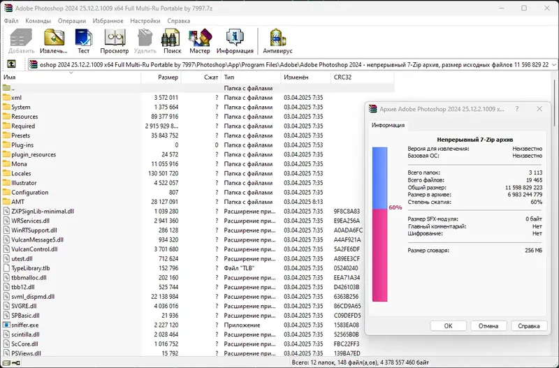 Программный интерфейс Adobe Photoshop 2024 25.12.2.1009 Full (x64) Portable by 7997 [Multi Ru]
