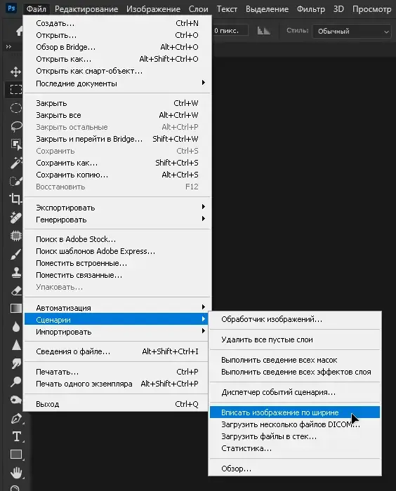 Программный интерфейс Adobe Photoshop 2024 (25.1.0.120) Portable by XpucT [Ru En]