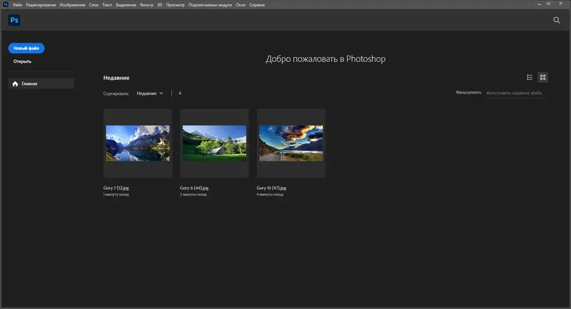 Программный интерфейс Adobe Photoshop 2024 25.1.0.120 RePack by KpoJIuK [Multi Ru]