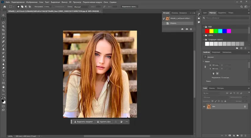 Программный интерфейс Adobe Photoshop 2024 25.2.0.196 Full (x64) Portable (2023) Multi Русский
