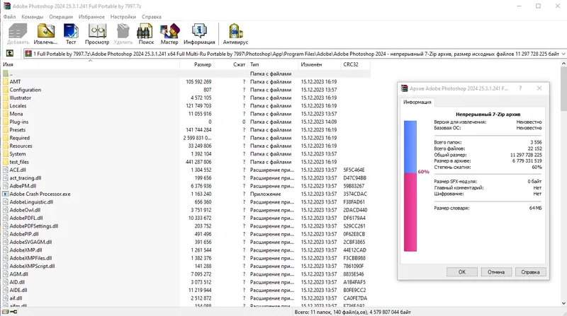 Программный интерфейс Adobe Photoshop 2024 25.3.1.241 Full Portable by 7997 [Multi Ru]