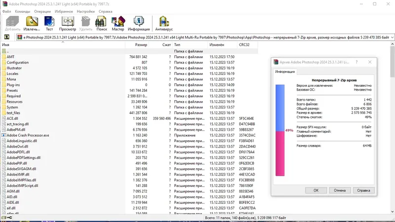 Программный интерфейс Adobe Photoshop 2024 25.3.1.241 Light (x64) Portable by 7997 [Multi Ru]