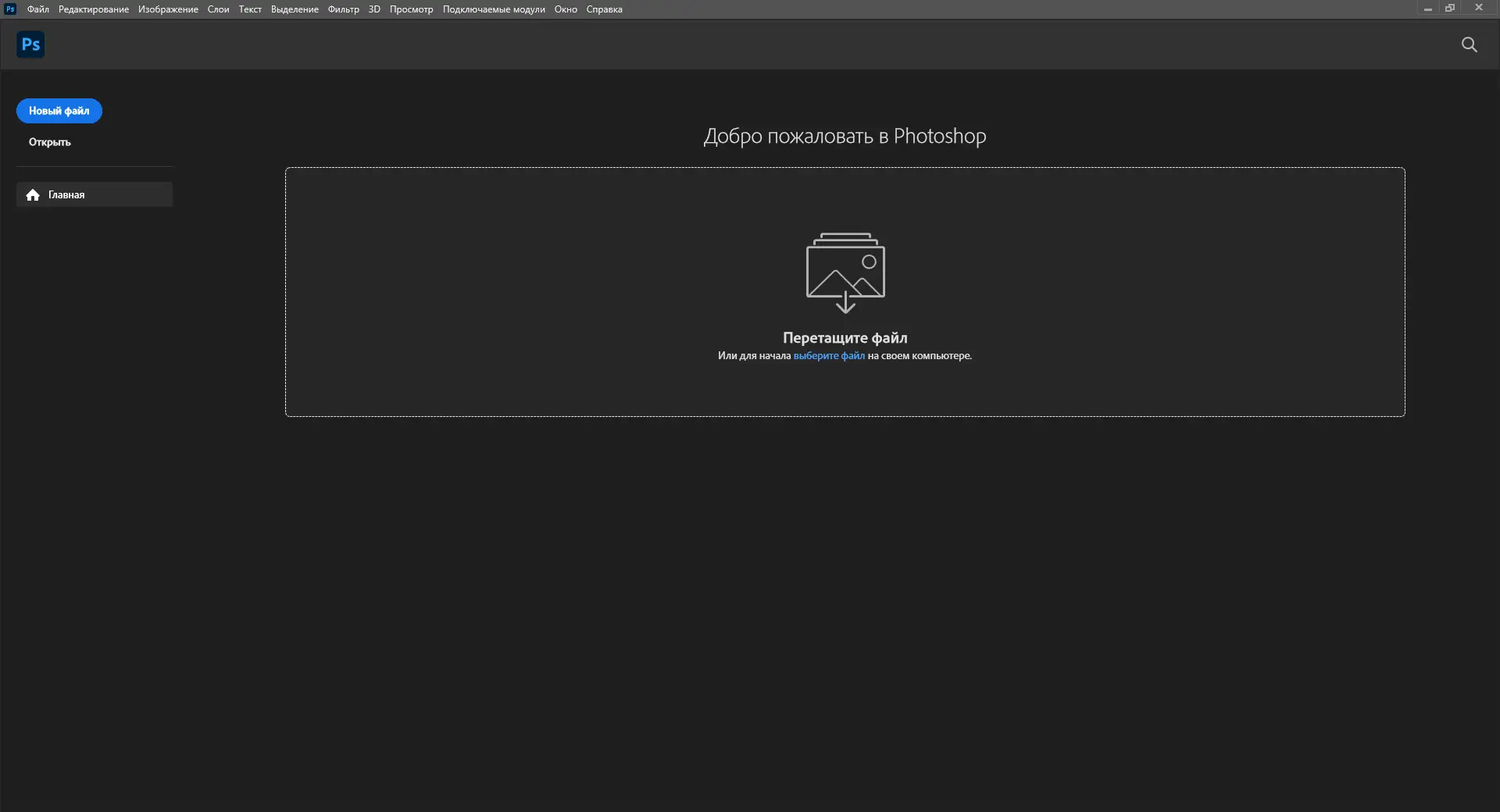 Программный интерфейс Adobe Photoshop 2024 25.3.1.241 (x64) PreActivated by SanLex [Multi Ru]