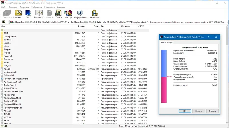 Программный интерфейс Adobe Photoshop 2024 25.4.0.319 Light (x64) Portable by 7997 [Multi Ru]