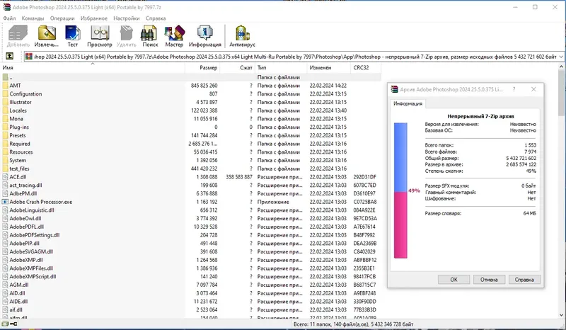 Программный интерфейс Adobe Photoshop 2024 25.5.0.375 Light (x64) Portable by 7997 [Multi Ru]