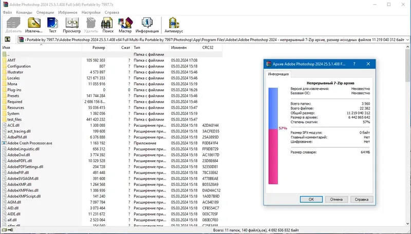 Программный интерфейс Adobe Photoshop 2024 25.5.1.408 Full (x64) Portable by 7997 [Multi Ru]