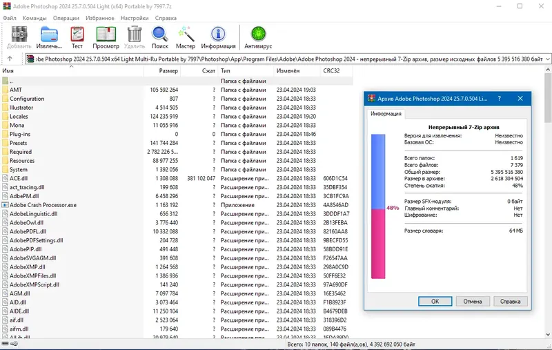 Программный интерфейс Adobe Photoshop 2024 25.7.0.504 Light (x64) Portable by 7997 [Multi Ru]