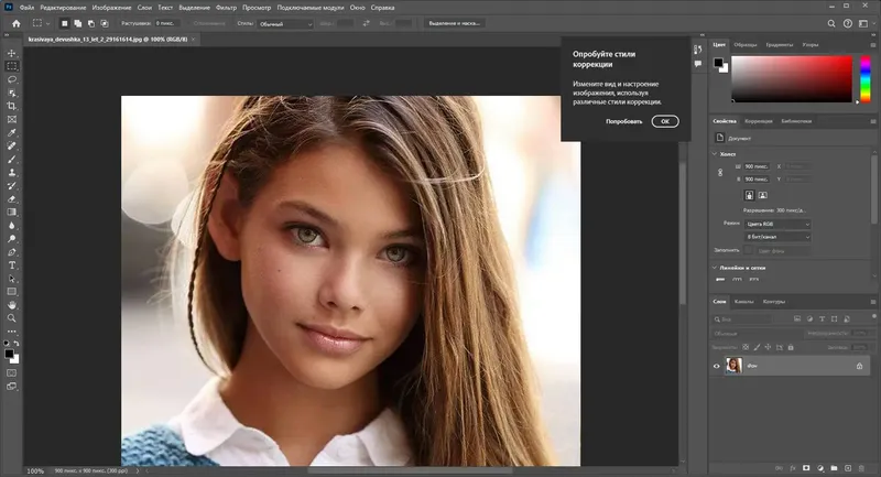 Программный интерфейс Adobe Photoshop 2024 25.7.0.504 RePack by KpoJIuK [Multi Ru]