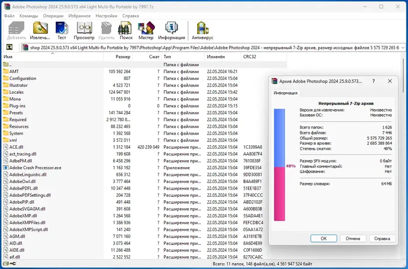 Программный интерфейс Adobe Photoshop 2024 25.9.0.573 Light (x64) Portable by 7997 [Multi Ru]