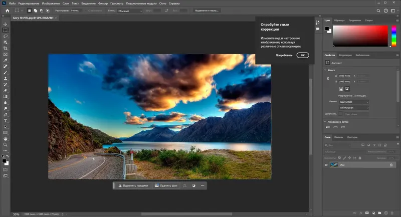 Программный интерфейс Adobe Photoshop 2024 25.9.0.573 RePack by KpoJIuK [Multi Ru]