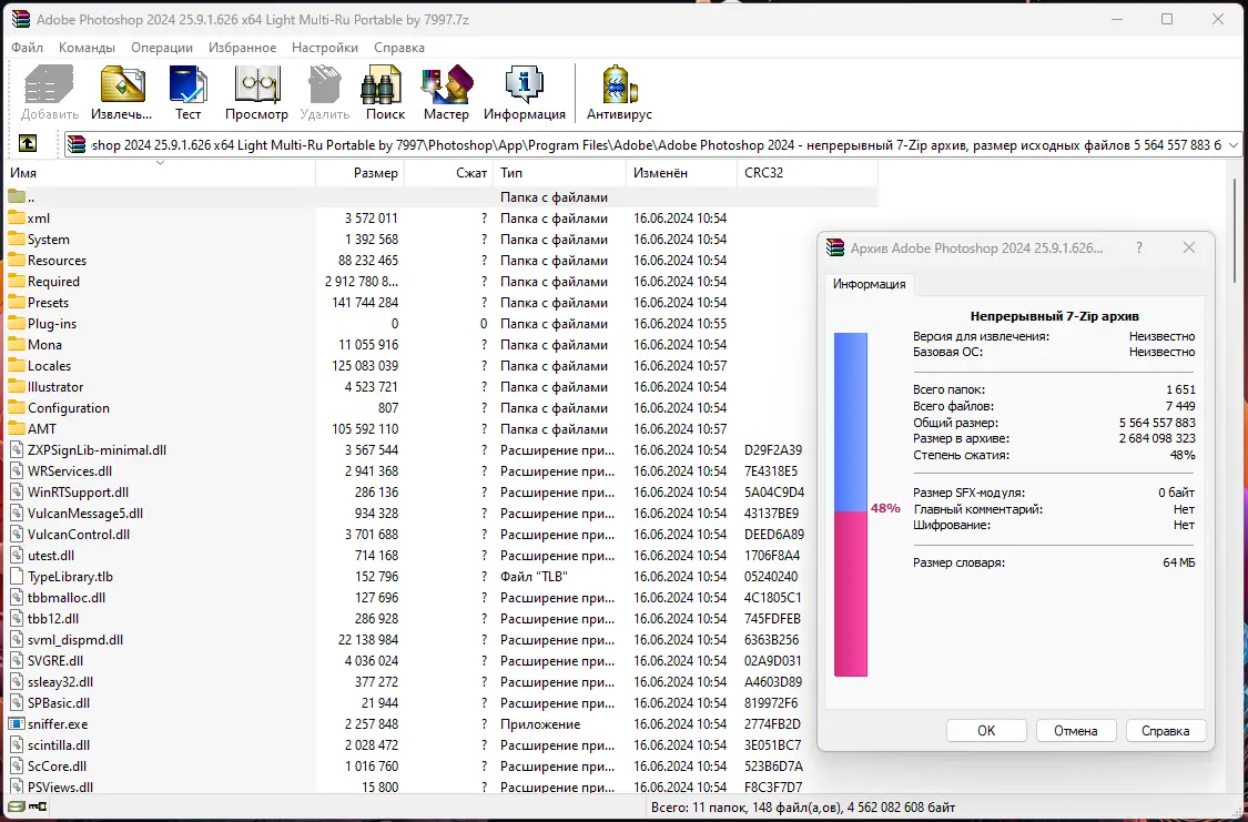 Программный интерфейс Adobe Photoshop 2024 25.9.1.626 Full (x64) Portable by 7997 [Multi Ru]