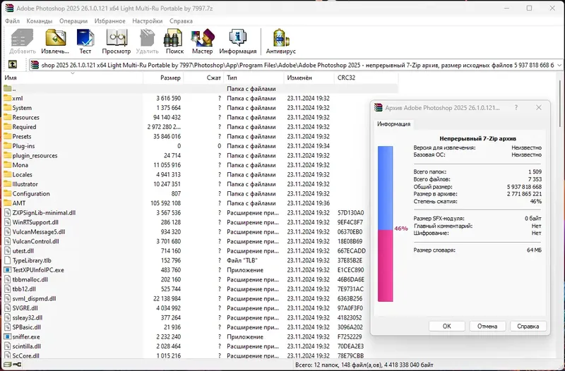 Программный интерфейс Adobe Photoshop 2025 26.1.0.121 Light (x64) Portable by 7997 [Multi Ru]
