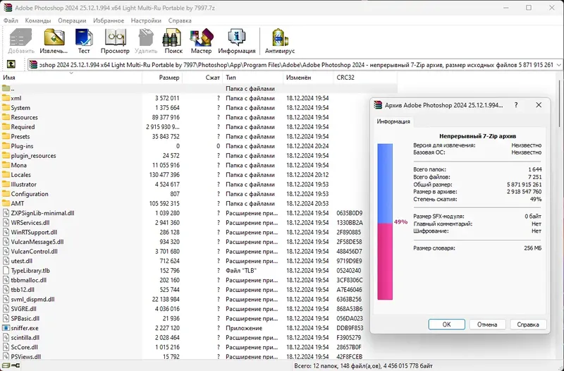 Программный интерфейс Adobe Photoshop 2025 26.2.0.140 Light (x64) Portable by 7997 [Multi Ru]