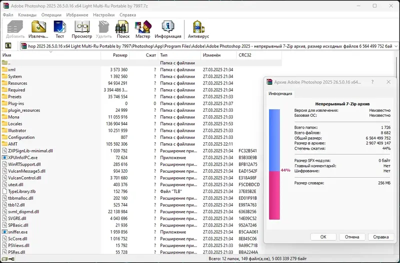 Программный интерфейс Adobe Photoshop 2025 26.5.0.16 Light (x64) Portable by 7997 [Multi Ru]