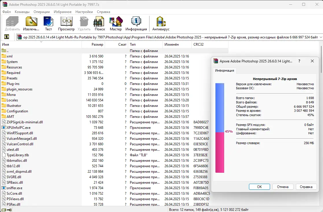 Программный интерфейс Adobe Photoshop 2025 26.6.0.14 Light (x64) Portable by 7997 [Multi Ru]
