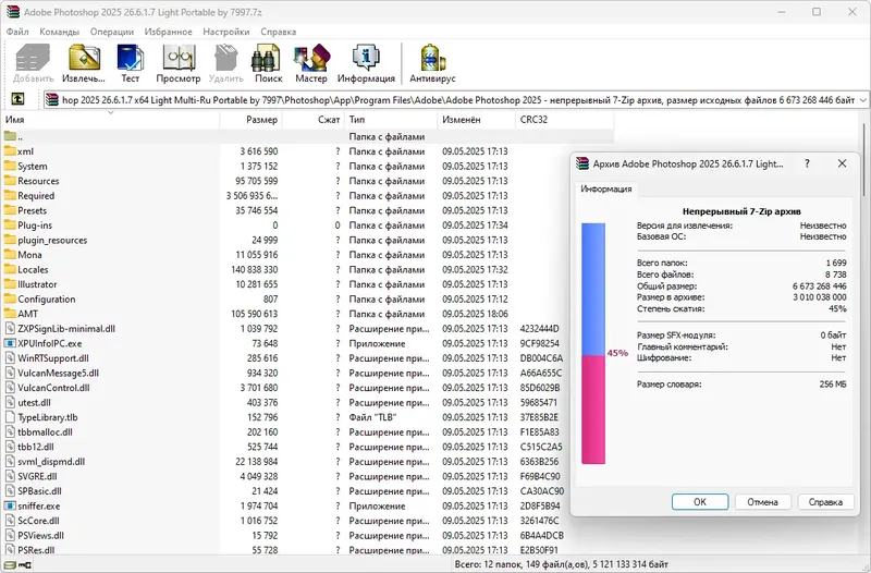 Программный интерфейс Adobe Photoshop 2025 26.6.1.7 Light (x64) Portable by 7997 [Multi Ru]