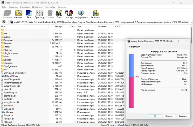 Программный интерфейс Adobe Photoshop 2025 26.7.0.15 Full (x64) Portable by 7997 [Multi Ru]
