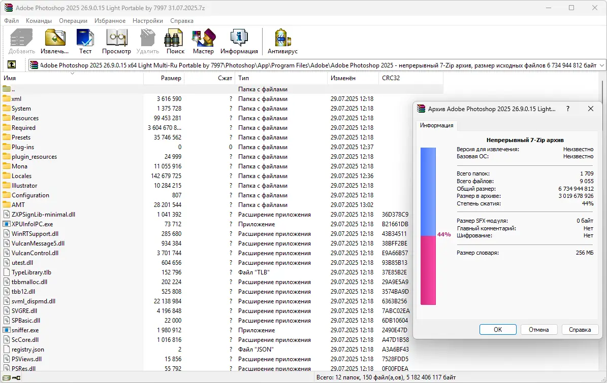 Программный интерфейс Adobe Photoshop 2025 26.9.0.15 Light (x64) Portable by 7997 (31.07.2025) [Multi Ru]