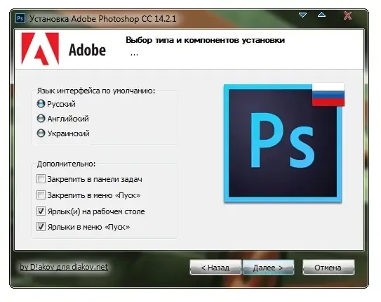 Программный интерфейс Adobe Photoshop CC 14.2.1 Final RePack by D!akov (27.04.14) Multi Русский