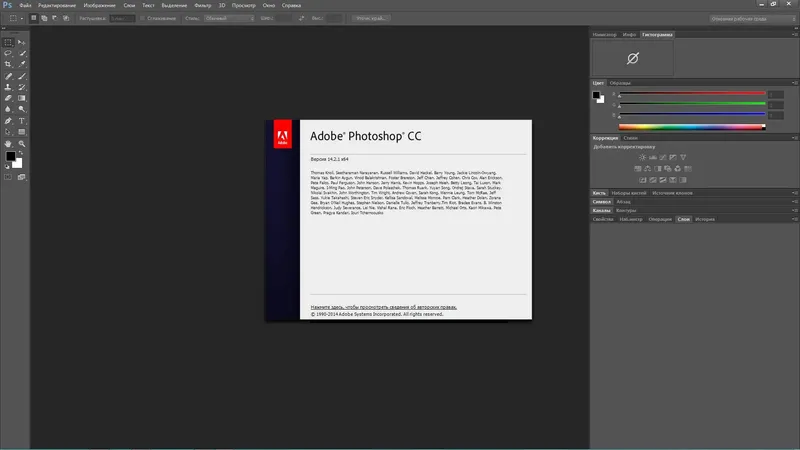 Программный интерфейс Adobe Photoshop CC 14.2.1 Final RePack by JFK2005 (Upd. 09.04.14)