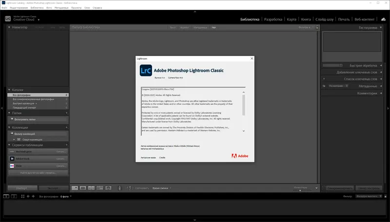 Программный интерфейс Adobe Photoshop Lightroom Classic 11.0.0.10 Portable by XpucT [Ru En]