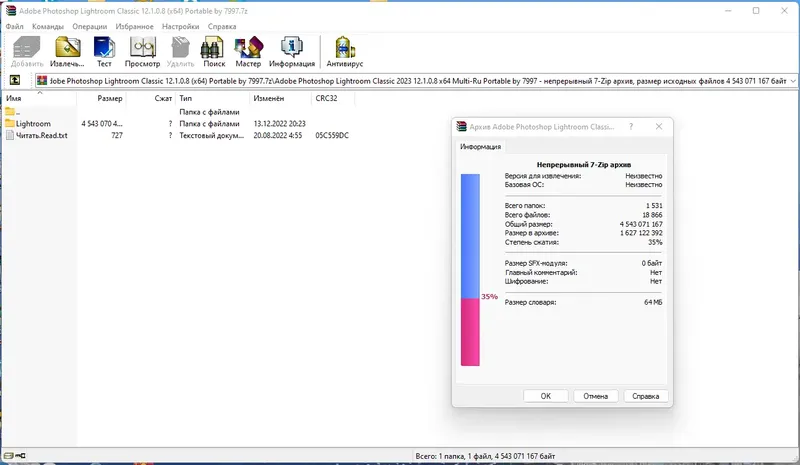 Программный интерфейс Adobe Photoshop Lightroom Classic 12.1.0.8 (x64) Portable by 7997 [Multi Ru]
