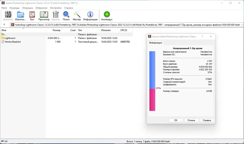Программный интерфейс Adobe Photoshop Lightroom Classic 12.3.0.15 (x64) Portable by 7997 [Multi Ru]