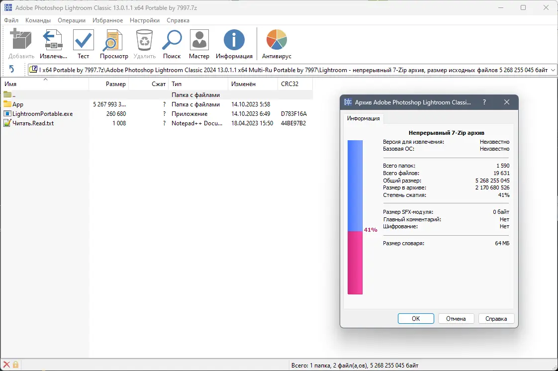 Программный интерфейс Adobe Photoshop Lightroom Classic 13.0.1.1 (x64) Portable by 7997 [Multi Ru]